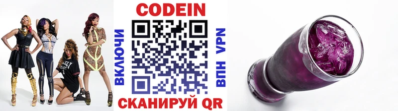Кодеин напиток Lean (лин)  KRAKEN ТОР  Каменногорск 