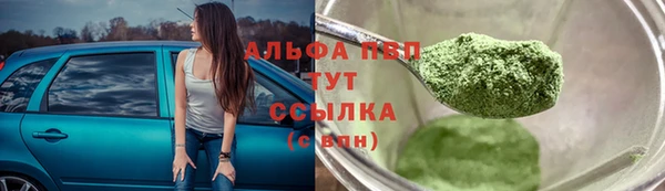 альфа пвп Зеленокумск