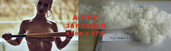 альфа пвп Зеленокумск