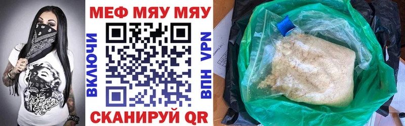 Меф mephedrone наркошоп Каменногорск